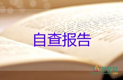 本科護理專業(yè)畢業(yè)自我鑒定6篇