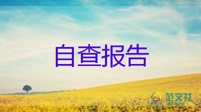 護理畢業(yè)鑒定表自我鑒定500字5篇