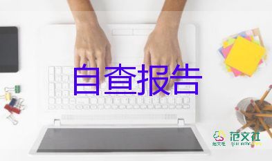 火的辭職報(bào)告參考6篇