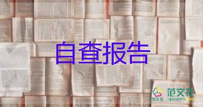 教師考核鑒定表自我鑒定怎么寫，教師自我鑒定9篇