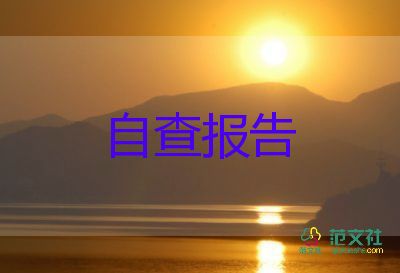 財務會計實踐報告8篇