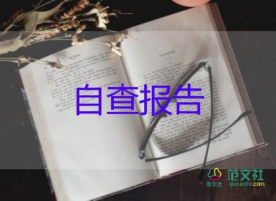 假期社會(huì)實(shí)踐調(diào)查報(bào)告8篇