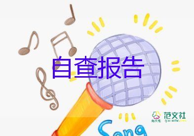 體育教師述職個人報告5篇
