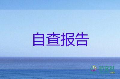 高校畢業(yè)生自我鑒定表300字3篇