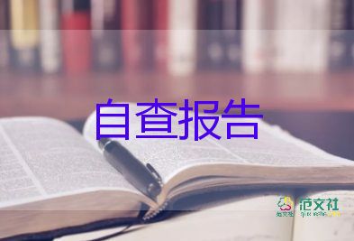 畢業(yè)鑒定表自我鑒定800字推薦7篇