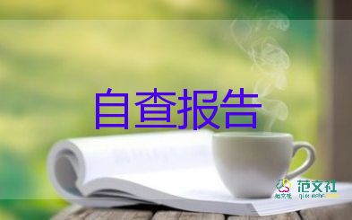 幼師個人鑒定表自我鑒定模板7篇