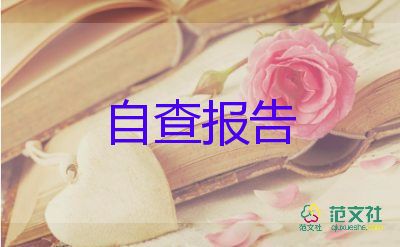川農自我鑒定優(yōu)秀5篇