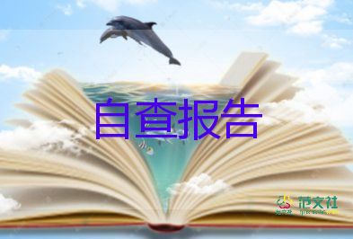 員工轉(zhuǎn)正定級(jí)表自我鑒定優(yōu)秀7篇