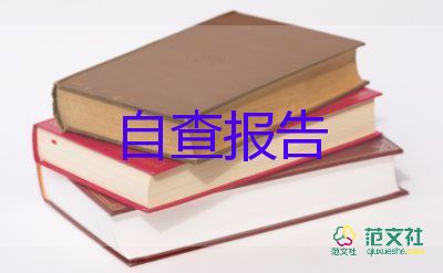 大學(xué)畢業(yè)前的自我鑒定參考7篇