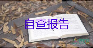 大學(xué)畢業(yè)生自我鑒定范文5篇