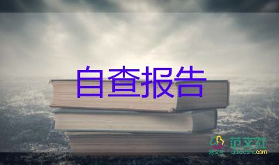 教務(wù)主任的述職報告7篇