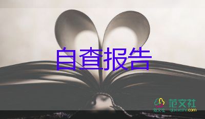 大學(xué)學(xué)年考核自我鑒定6篇