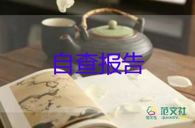 大二學(xué)年鑒定表自我鑒定精選7篇