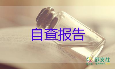 轉(zhuǎn)公司辭職報告7篇