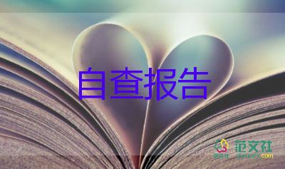 2024年主任述職報(bào)告范文5篇