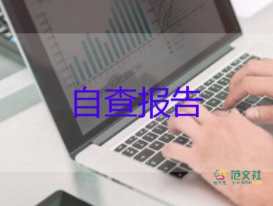 大學(xué)生畢業(yè)登記表自我鑒定500字范文6篇