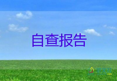 燃氣公司安全隱患自查報告6篇