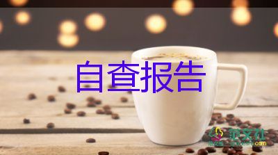 入黨積極考察表自我鑒定5篇