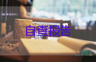 村支書述職報告范文800字6篇