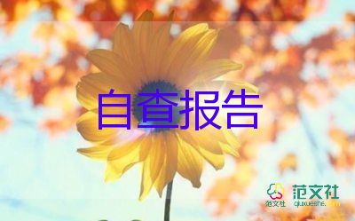 工程專業(yè)畢業(yè)自我鑒定優(yōu)質(zhì)5篇