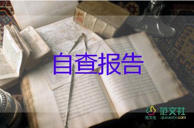普法調研報告6篇