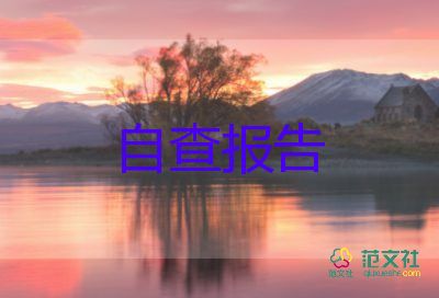 社區(qū)監(jiān)委會(huì)述職報(bào)告5篇