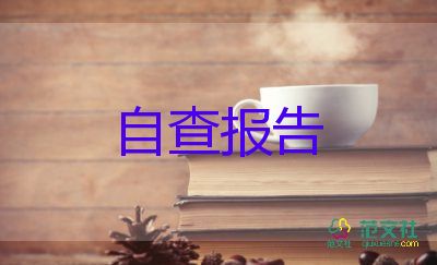 和縣社會(huì)調(diào)查報(bào)告推薦7篇