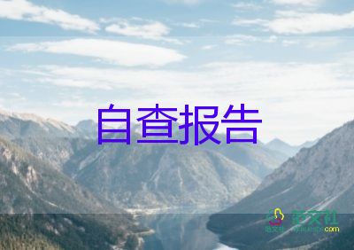 安全生產(chǎn)月活動總結(jié)報告通用7篇