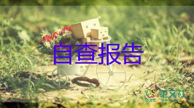 護(hù)士骨科出科自我鑒定8篇