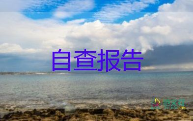 中職學(xué)生畢業(yè)鑒定表自我鑒定優(yōu)秀5篇