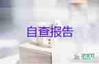 疫情防控社會實踐報告6篇
