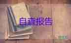 2023年暑假社會實(shí)踐調(diào)查報(bào)告5篇