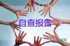 民警述職報告范文8篇