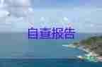 初中英語教師年終述職報告7篇