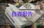 領導發(fā)的辭職報告8篇