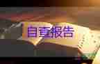 蜂產(chǎn)業(yè)發(fā)展調(diào)研報告5篇