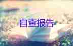 校園文化大調(diào)查報(bào)告6篇