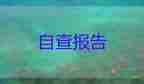 2023年專業(yè)技術(shù)人員述職報告5篇