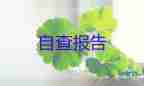 2024年村財(cái)務(wù)述職報(bào)告優(yōu)質(zhì)7篇