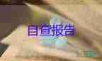 幼兒教師述職報告參考8篇