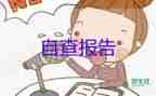 3000字社會(huì)實(shí)踐報(bào)告7篇
