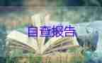 培訓學員鑒定表自我鑒定6篇