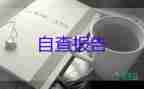 護理述職總結(jié)報告8篇