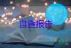 2023年工會述職報告模板6篇