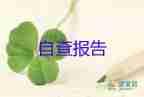 村網(wǎng)格員述職報告7篇