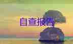 80后政府工作報(bào)告最新5篇