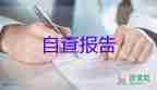 2023年體育教學工作總結報告6篇
