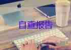 護士醫(yī)院辭職報告范文8篇