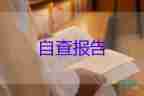 因身體辭職報(bào)告6篇