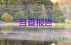 公司職員辭職報告范文7篇